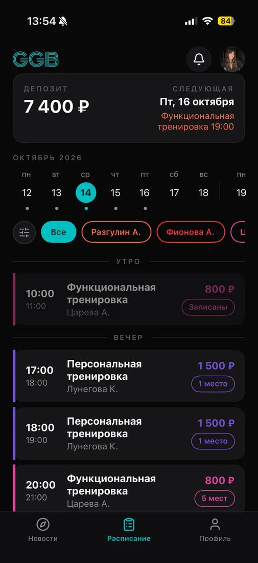 Go Get Better — schedule