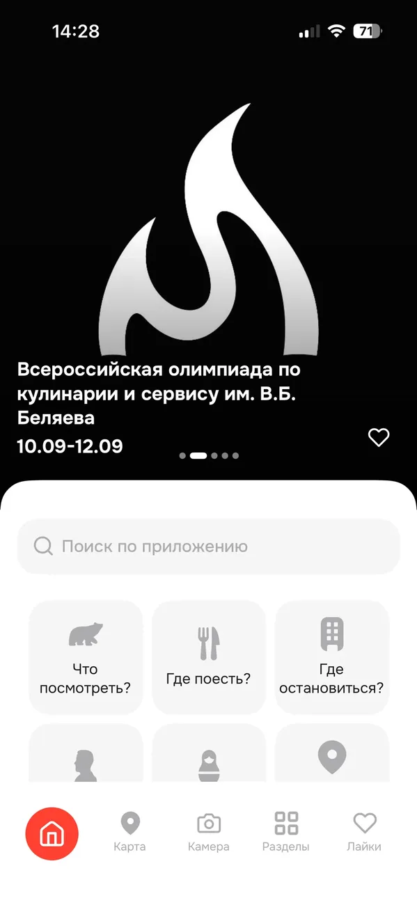 Пермь Здесь — главный экран
