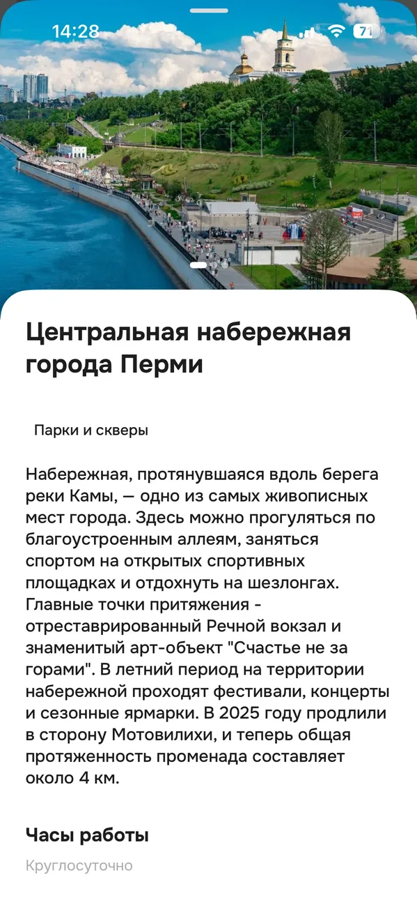Пермь Здесь — место