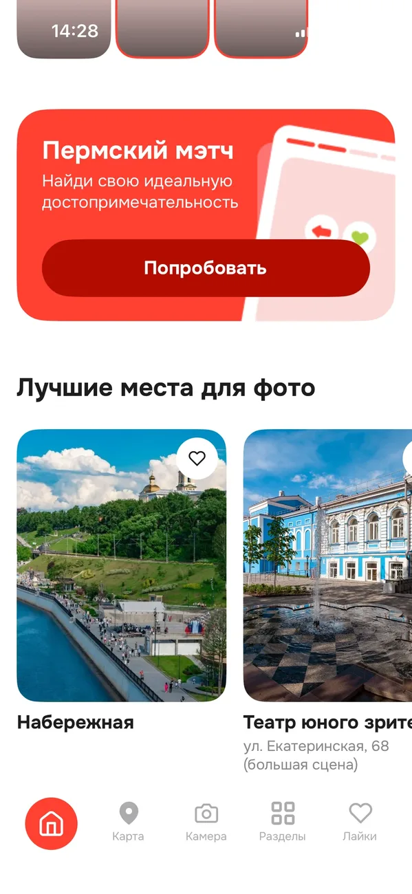 Пермь Здесь — подборки